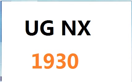 UG NX1930中文版破解安装包免费下载