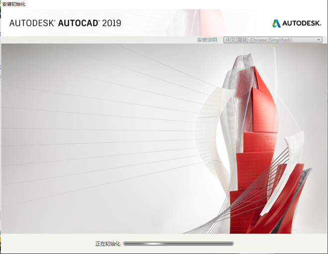 AutoCAD2019中文破解版下载 32位64位安装包