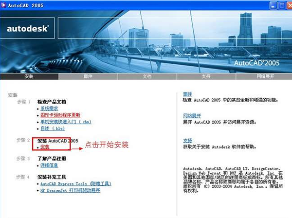 AutoCAD2005破解中文版免费下载