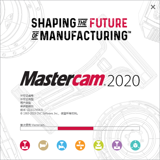 MasterCam 2020免费下载，中文安装包破解版