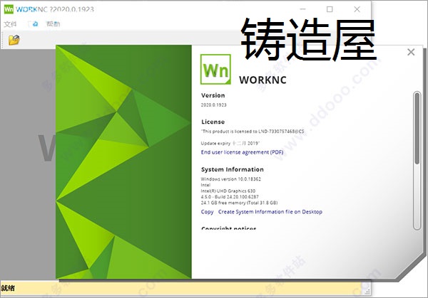 worknc2020免费下载 中文破解版附安装教程说明