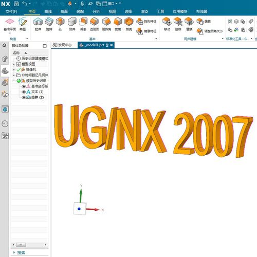 UG NX2007正式破解安装包下载